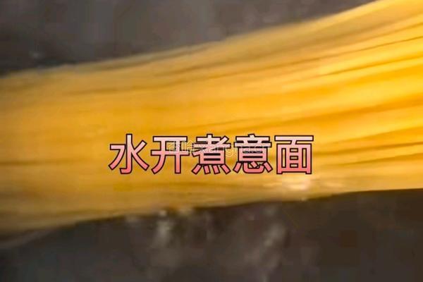 牛排意面的做法图解2
