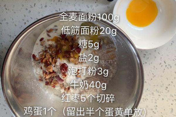减肥也能吃的甜品❗️全麦红枣司康的做法图解1