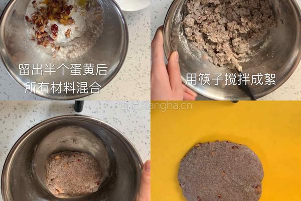 减肥也能吃的甜品❗️全麦红枣司康的做法图解2