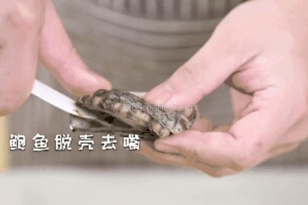 鲍鱼烧肉的做法图解1