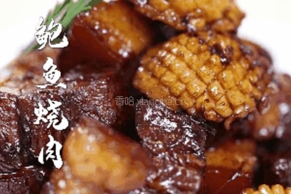 鲍鱼烧肉的做法图解7