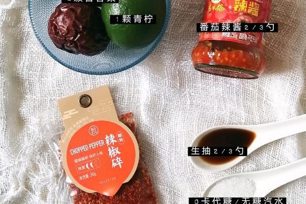 酸辣柠檬百香果鸡胸的做法图解1