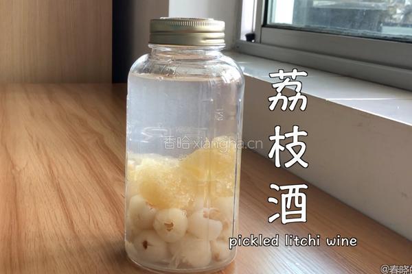 自制荔枝酒、荔枝罐头、荔枝干的做法图解3