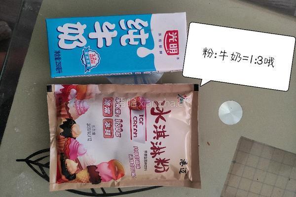 草莓香芋冰淇淋的做法图解1