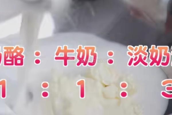 复刻喜茶～芝士莓莓的做法图解2