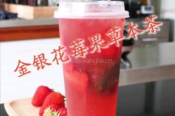 金银花莓果草本茶