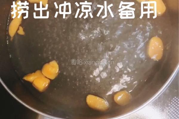 红薯芋圆奶茶的做法图解3