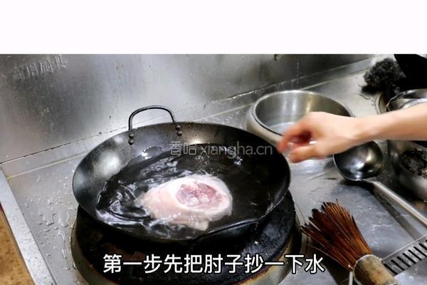 东坡肘子的做法图解1
