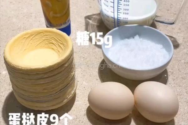 蛋挞的做法图解1