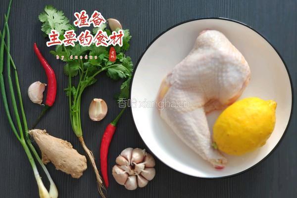 柠檬手撕鸡（简易版）的做法图解1