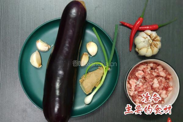 鱼香茄子(家庭版)的做法图解1