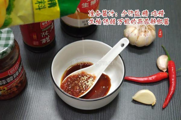 鱼香茄子(家庭版)的做法图解7
