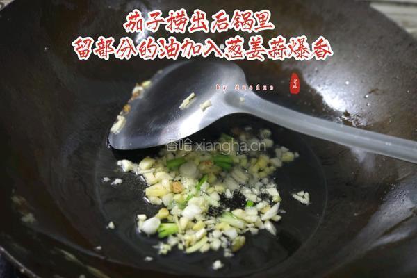 鱼香茄子(家庭版)的做法图解9