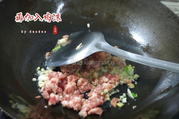 鱼香茄子(家庭版)的做法图解10