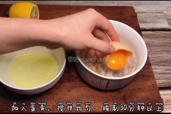 芥末酱虾球的做法图解4