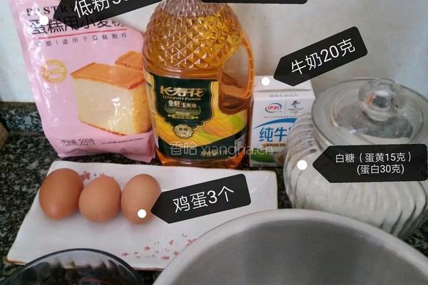 0失败六寸戚风蛋糕的做法图解1