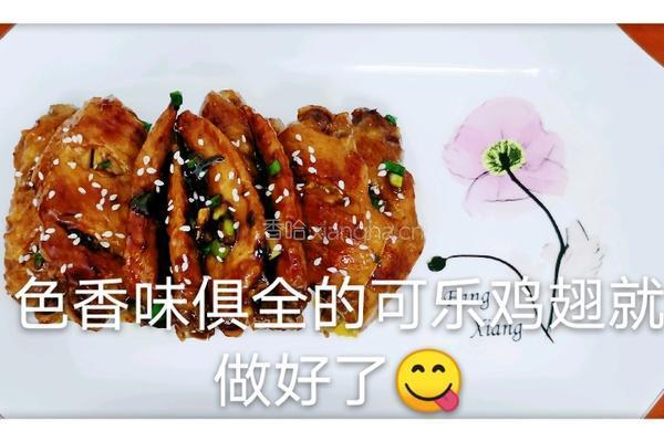 可乐鸡翅的做法图解7