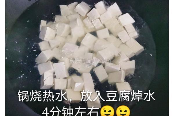 香葱豆腐的做法图解2