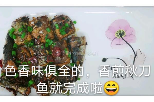 香煎秋刀鱼的做法图解9