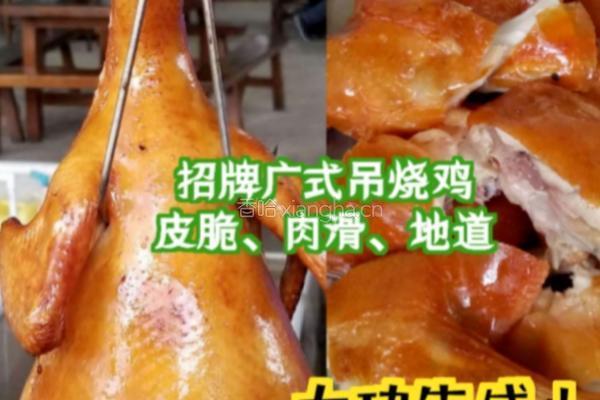 广式脆皮吊烧鸡的做法图解8