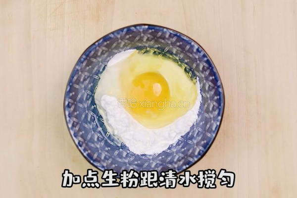 百香果虾球的做法图解2