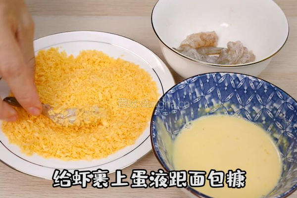 百香果虾球的做法图解3