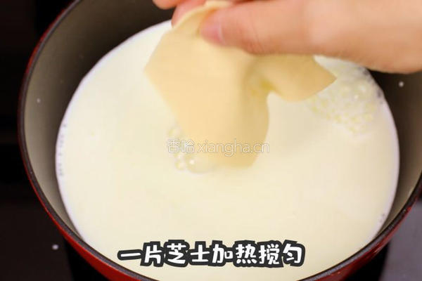 网红芝士烤鲜奶的做法图解2