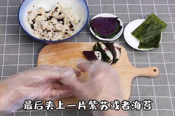 紫苏梅干小饭团的做法图解2
