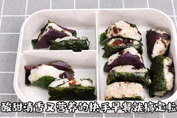 紫苏梅干小饭团的做法图解3