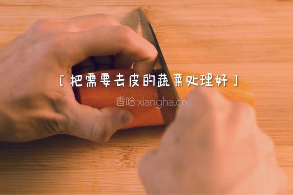 法式蔬菜冻的做法图解1