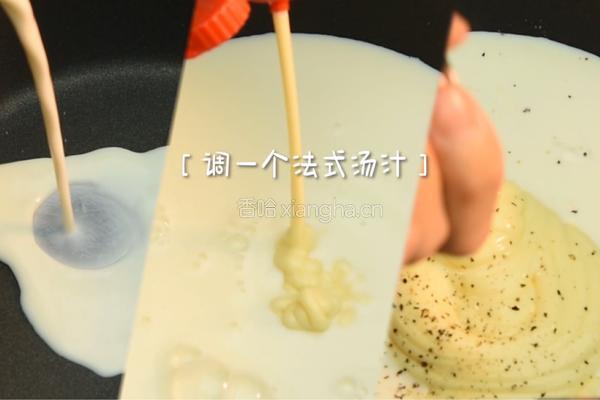 法式蔬菜冻的做法图解6