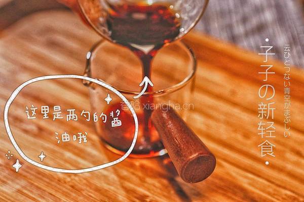 独家秘方 最简易又口感加倍的油醋汁的做法图解1