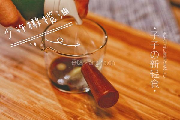 独家秘方 最简易又口感加倍的油醋汁的做法图解2