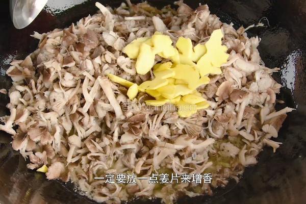 高档调味品菌油做法 拌菜拌面吃太鲜了的做法图解2