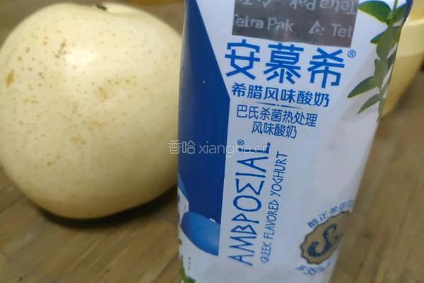 雪梨酸奶榨汁的做法图解1