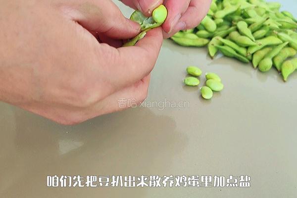 毛豆炒鸡蛋的做法图解1