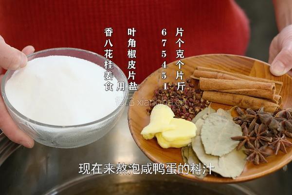 奶奶40年腌制咸鸭蛋老方子 保证100起沙流油的做法图解2