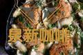 柠檬白菜鸡肉菜
