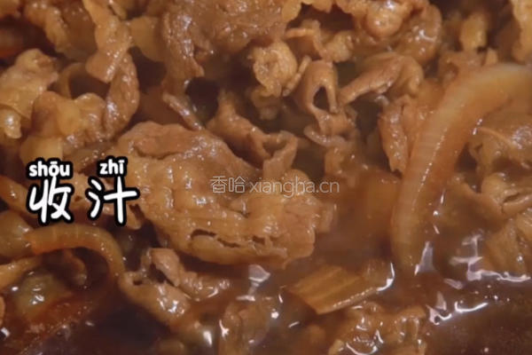 日式牛丼饭的做法图解7