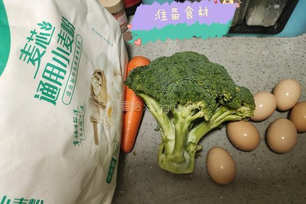 蔬菜饼宝宝辅食的做法图解1
