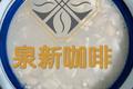 花生汤