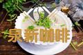 莲藕瘦肉粥