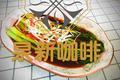 蚝油菜心