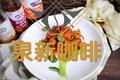 樱桃虾仁