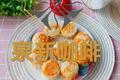 山药红薯糕（饼）