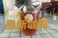 酸枣茶