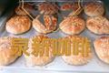 豆沙馅烤饼