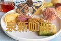 乳酪冰皮月饼