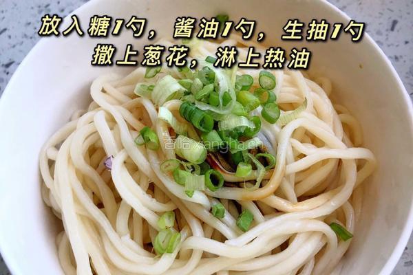 葱油拌面的做法图解3