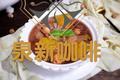 南瓜银耳莲子羹